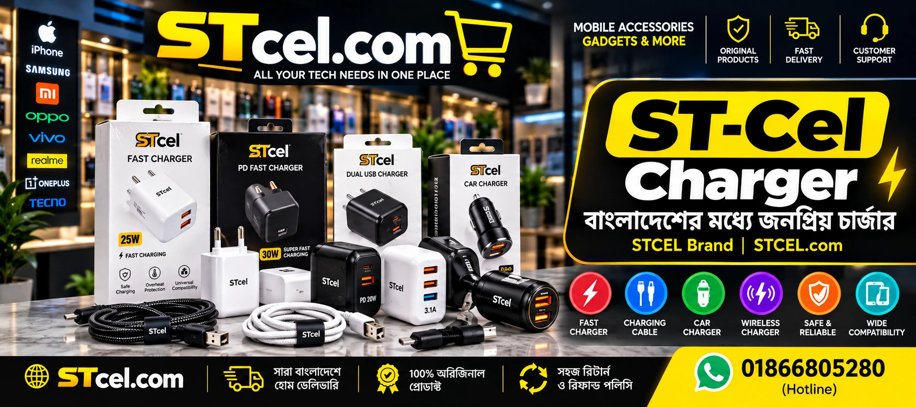 ST-Cel Charger বাংলাদেশের জনপ্রিয় চার্জার STCEL Brand Battery Banner
